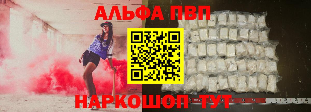 A PVP Crystall Вышний Волочёк