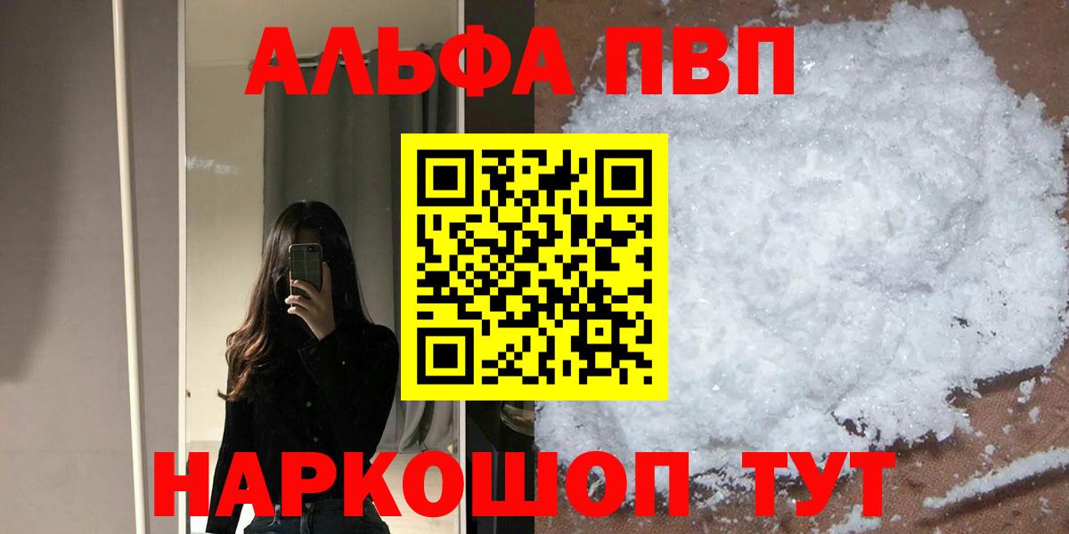 Альфа ПВП VHQ  Альфа ПВП СК КРИС  Вышний Волочёк  Вход с VPN 