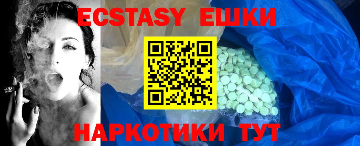 ЭКСТАЗИ  Вход с VPN  Экстази 280 MDMA  Вышний Волочёк  Ecstasy DUBAI 