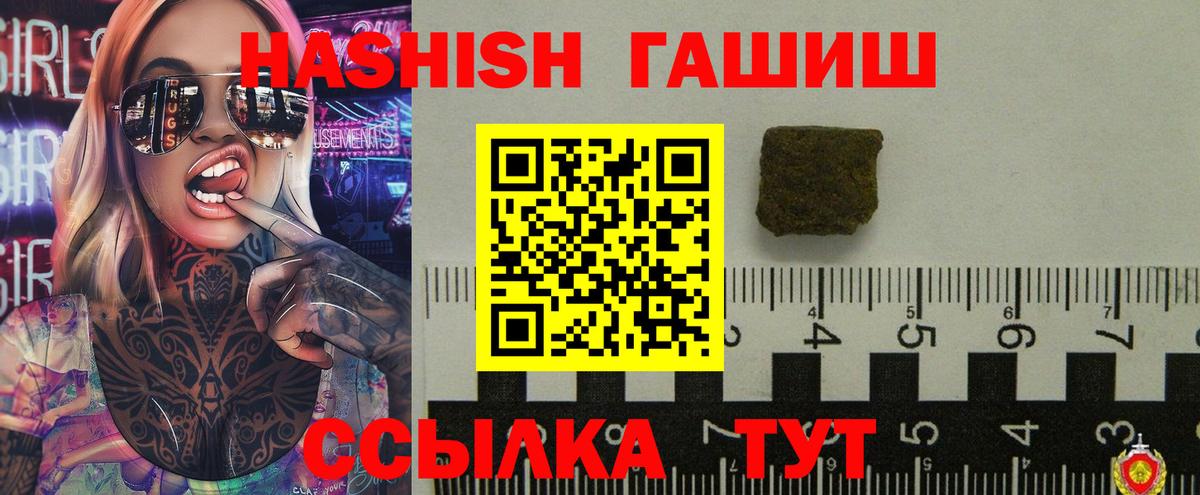 Вышний Волочёк  ГАШИШ индика сатива  Гашиш  Вход с VPN  Гашиш AMNESIA HAZE 