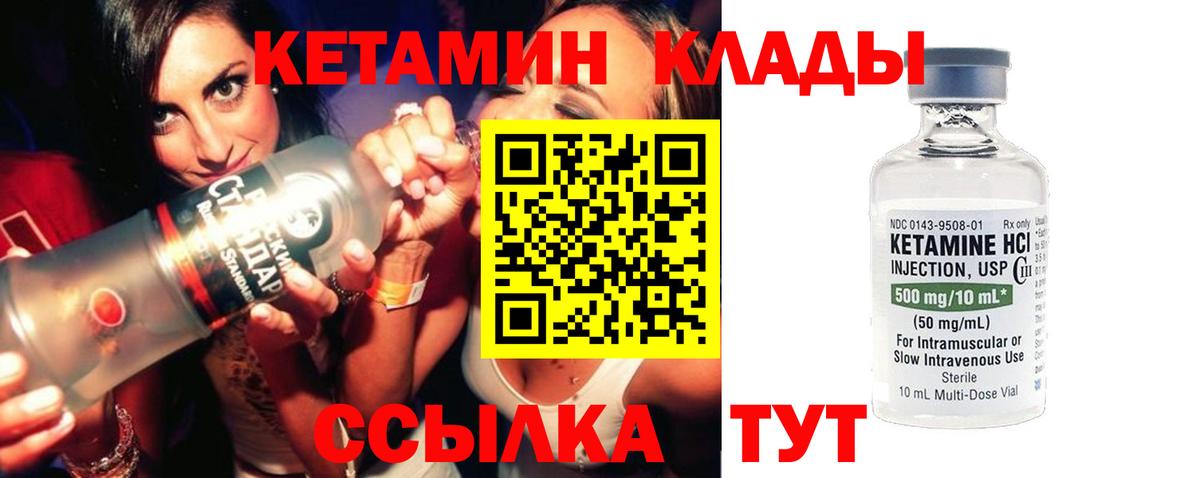 Вышний Волочёк  Кетамин ketamine  КЕТАМИН ketamine  Вход с VPN 