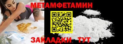 мет Надым