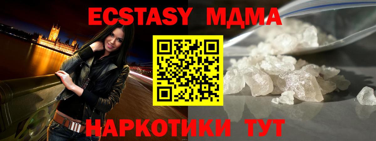 МДМА молли Вышний Волочёк