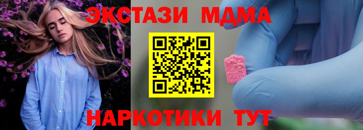 Вышний Волочёк  MDMA  MDMA VHQ  Вход с VPN  MDMA VHQ 