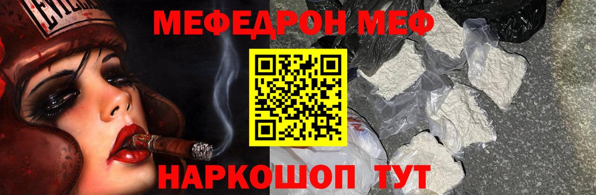 МЕФ мука  МЯУ-МЯУ  Вышний Волочёк  Вход с VPN  МЯУ-МЯУ мука 