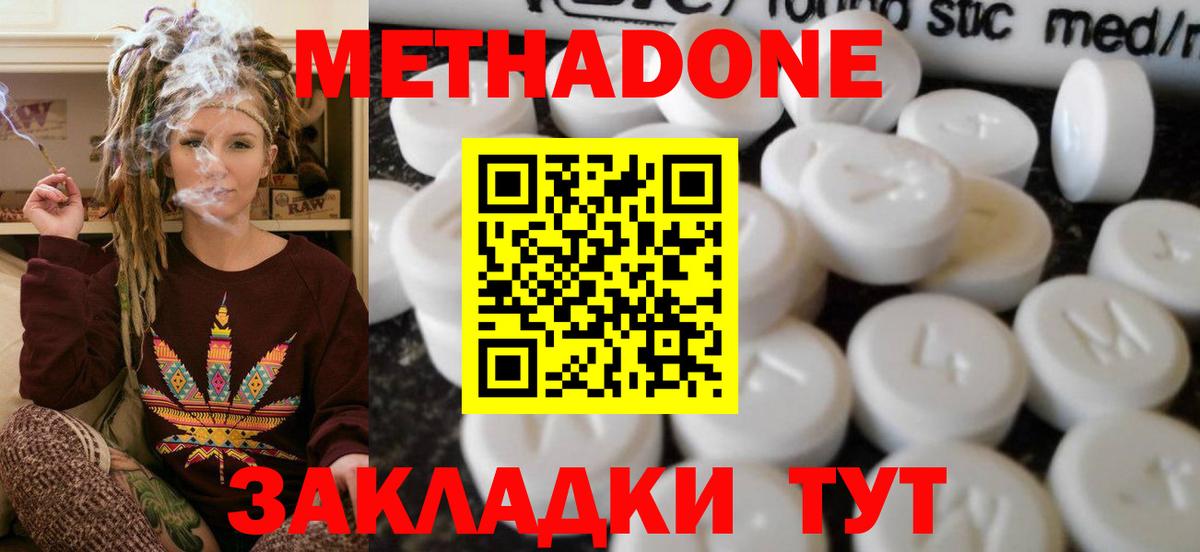 Метадон мёд  Вход с VPN  Вышний Волочёк  Метадон VHQ 