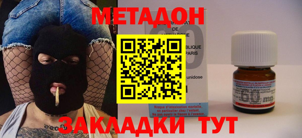 МЕТАДОН мёд Вышний Волочёк