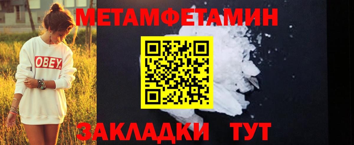 Вышний Волочёк  Первитин Декстрометамфетамин 99.9%  Вход с VPN  МЕТАМФЕТАМИН  Первитин Декстрометамфетамин 99.9% 
