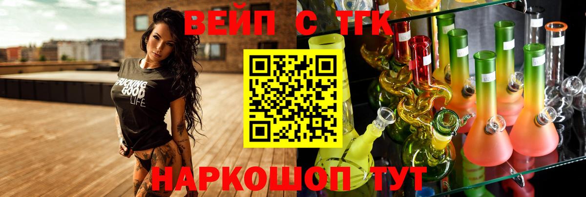 Дистиллят ТГК вейп Вышний Волочёк
