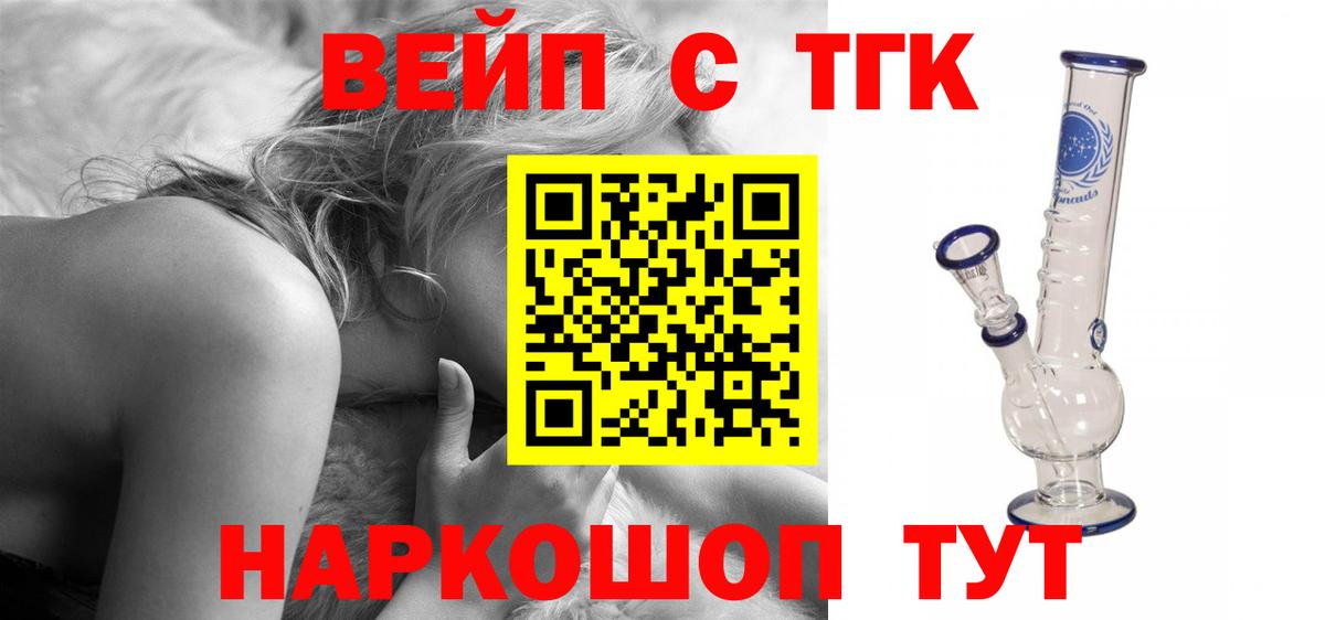 Дистиллят ТГК THC oil  Вход с VPN  Вышний Волочёк  ТГК вейп с тгк 